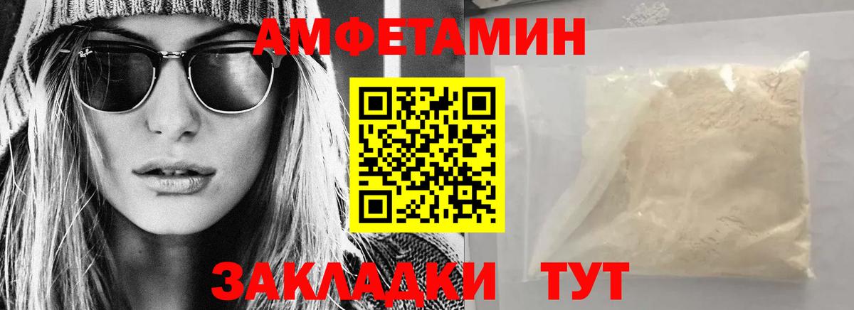 АМФЕТАМИН VHQ  АМФ  Тавда  Вход с VPN 