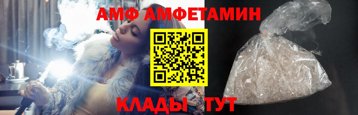 Amphetamine VHQ Тавда