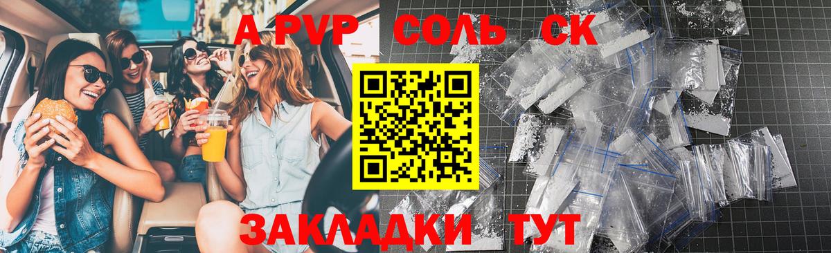 A PVP кристаллы  Тавда  А ПВП крисы CK  APVP Соль 