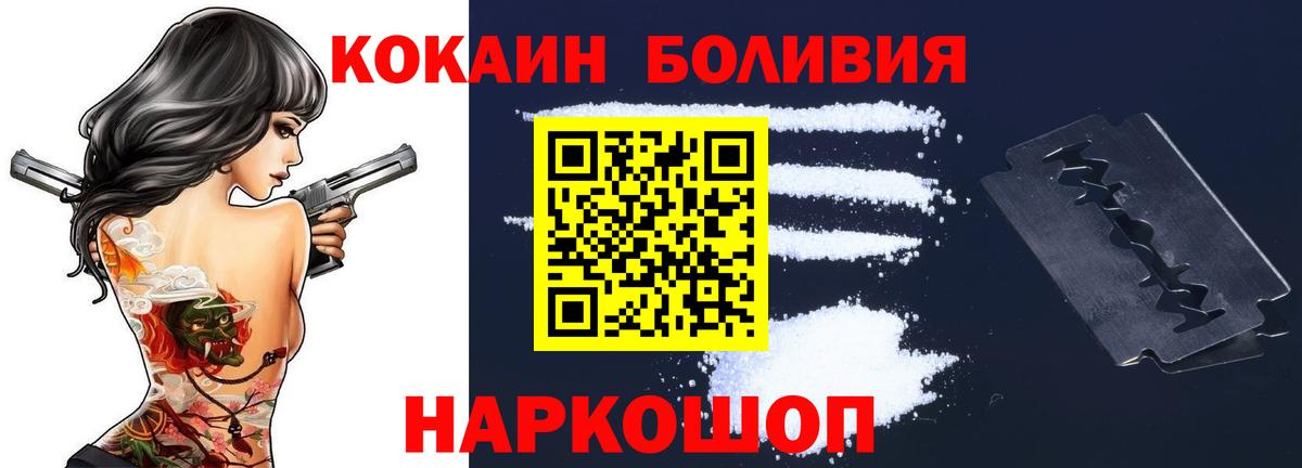 Кокаин FishScale Тавда