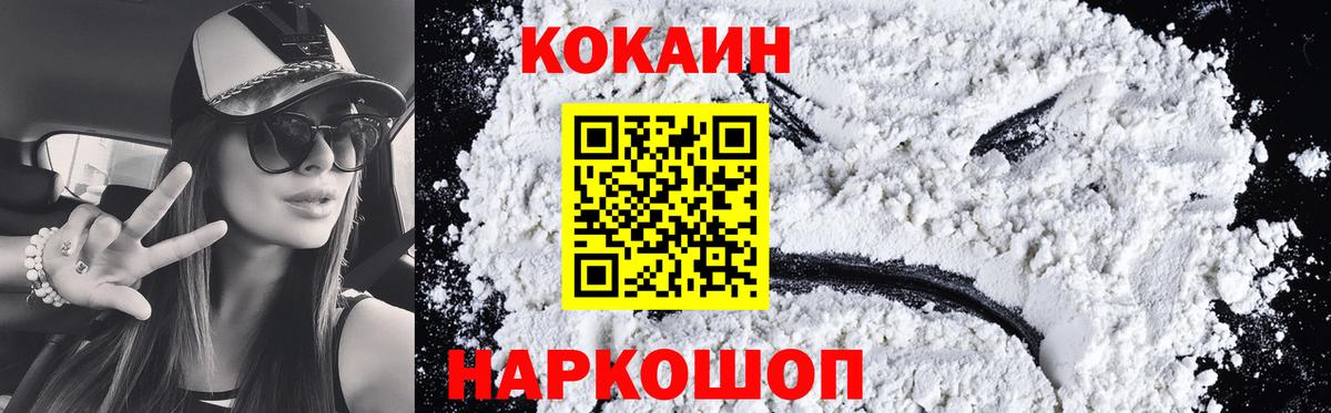 Cocaine Боливия  КОКАИН Fish Scale  Вход с VPN  Тавда 