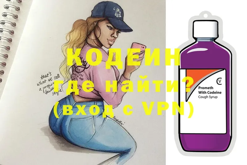 darknet клад  закладка  Тавда  Кодеин Purple Drank 