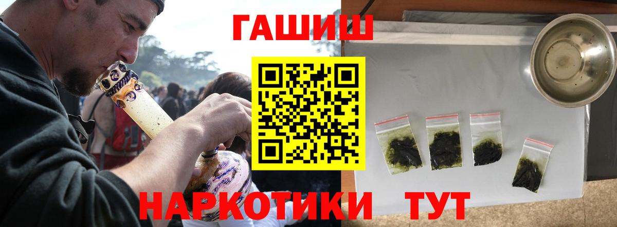 ГАШИШ Изолятор  Тавда  ГАШ  ГАШ Premium 