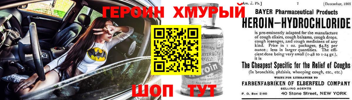Тавда  ГЕРОИН герыч  Вход с VPN 