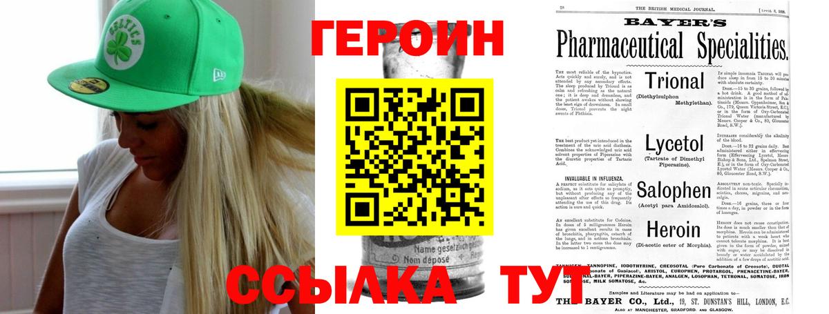 ГЕРОИН афганец  Тавда 