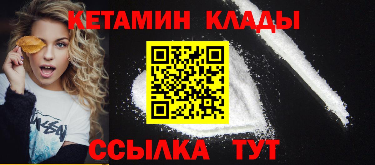 Тавда  Кетамин ketamine  Вход с VPN 