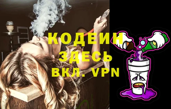 мяу мяу кристалл Осташков