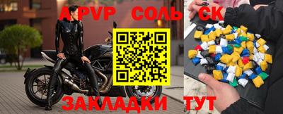 ALPHA-PVP Балаково