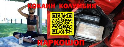 кокаин Аргун