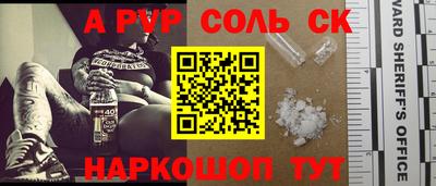 ALPHA-PVP Балаково