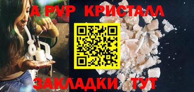 кристаллы Апшеронск