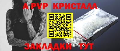 ALPHA-PVP Балаково
