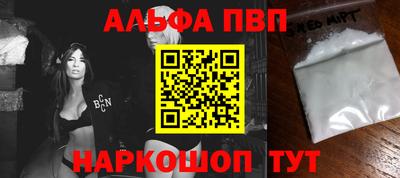 ALPHA-PVP Балаково