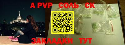 ALPHA-PVP Балаково