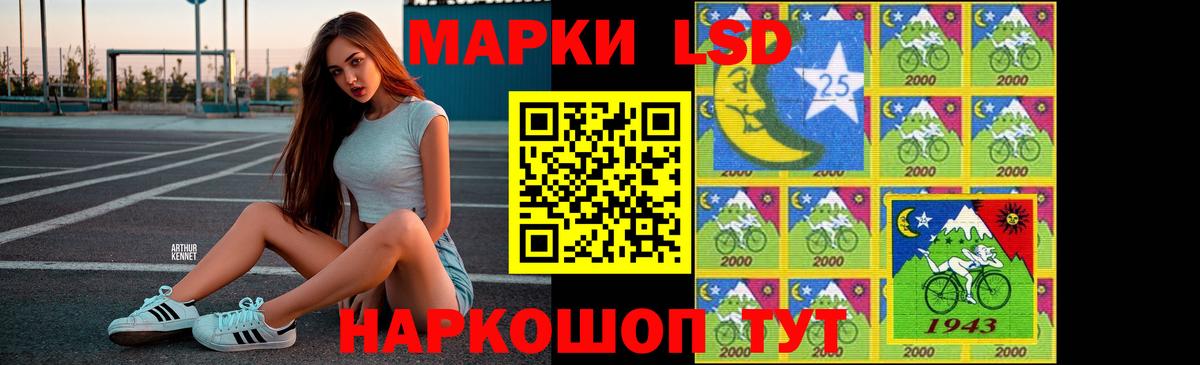 LSD-25 экстази кислота Тавда