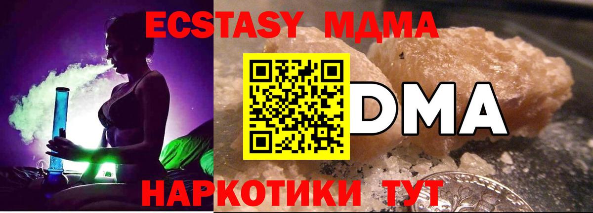 МДМА Molly Тавда