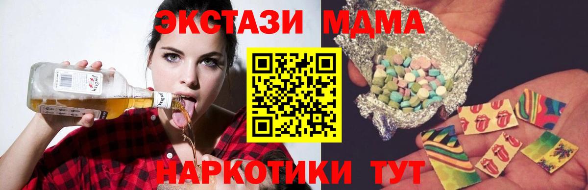 MDMA  MDMA Molly  Вход с VPN  МДМА Molly  Тавда 