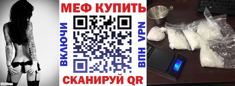МЕФ мяу мяу купить сайты Тавда