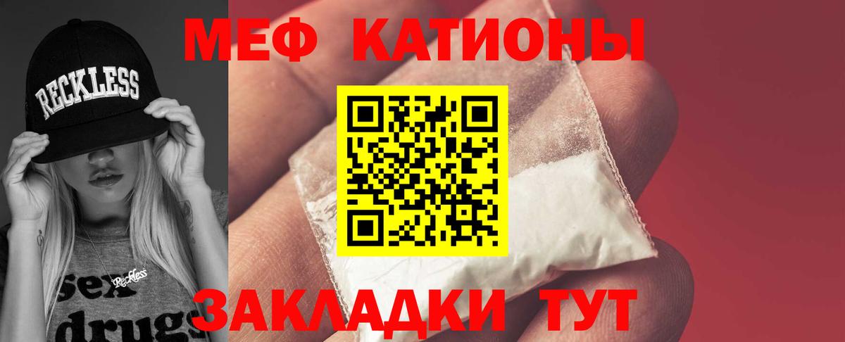 МЯУ-МЯУ мука  Меф кристаллы  МЯУ-МЯУ  Тавда 