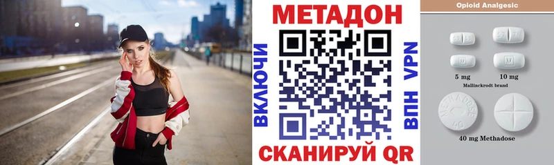 МЕТАДОН VHQ  blacksprut как войти  Тавда 