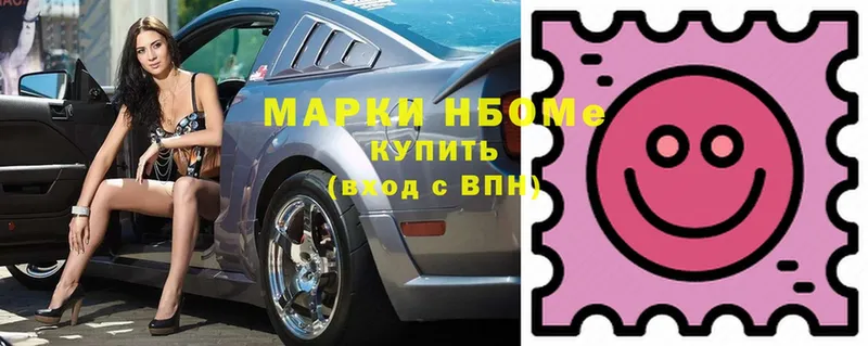 Марки 25I-NBOMe 1,5мг  Тавда 