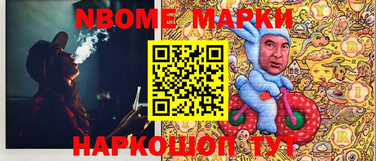 Марки 25I-NBOMe 1500мкг  Марки 25I-NBOMe 1500мкг  Тавда  Вход с VPN 