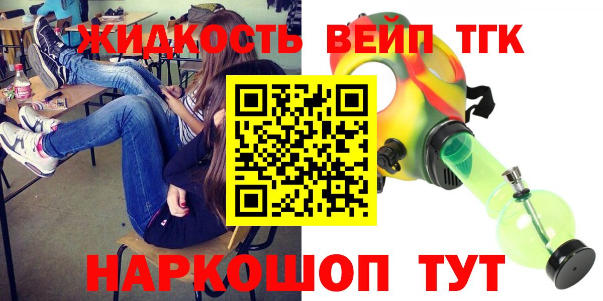 Тавда  Дистиллят ТГК вейп с тгк  Вход с VPN 