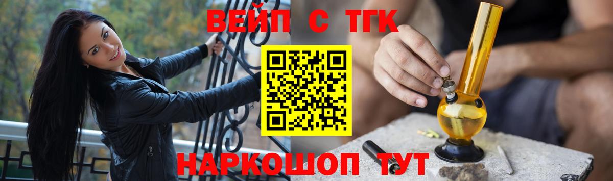 ТГК жижа Тавда