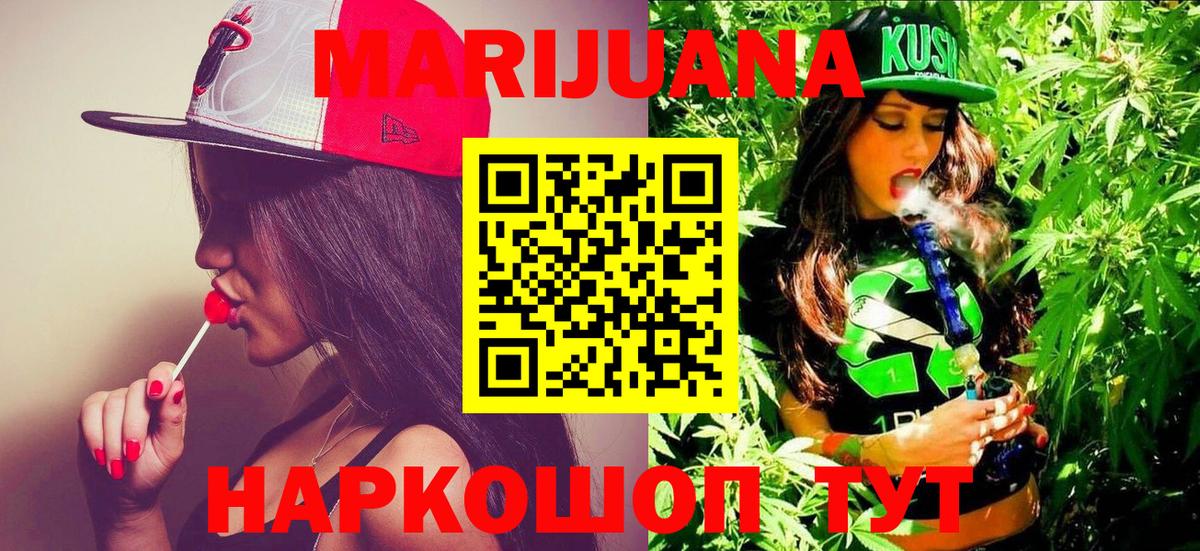 Конопля Ganja  Бошки марихуана конопля  Вход с VPN  Тавда  Шишки марихуана тримм 